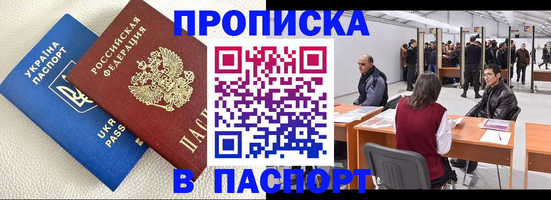 временная регистрация адрес в Ивантеевке