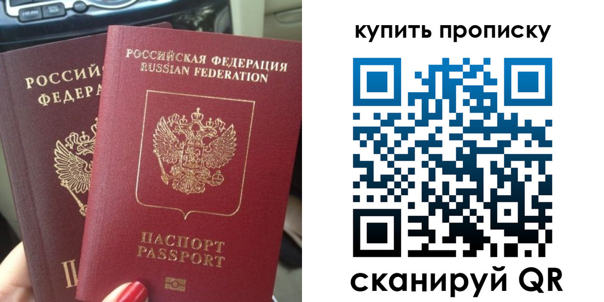 прописка гарантия в Ивантеевке
