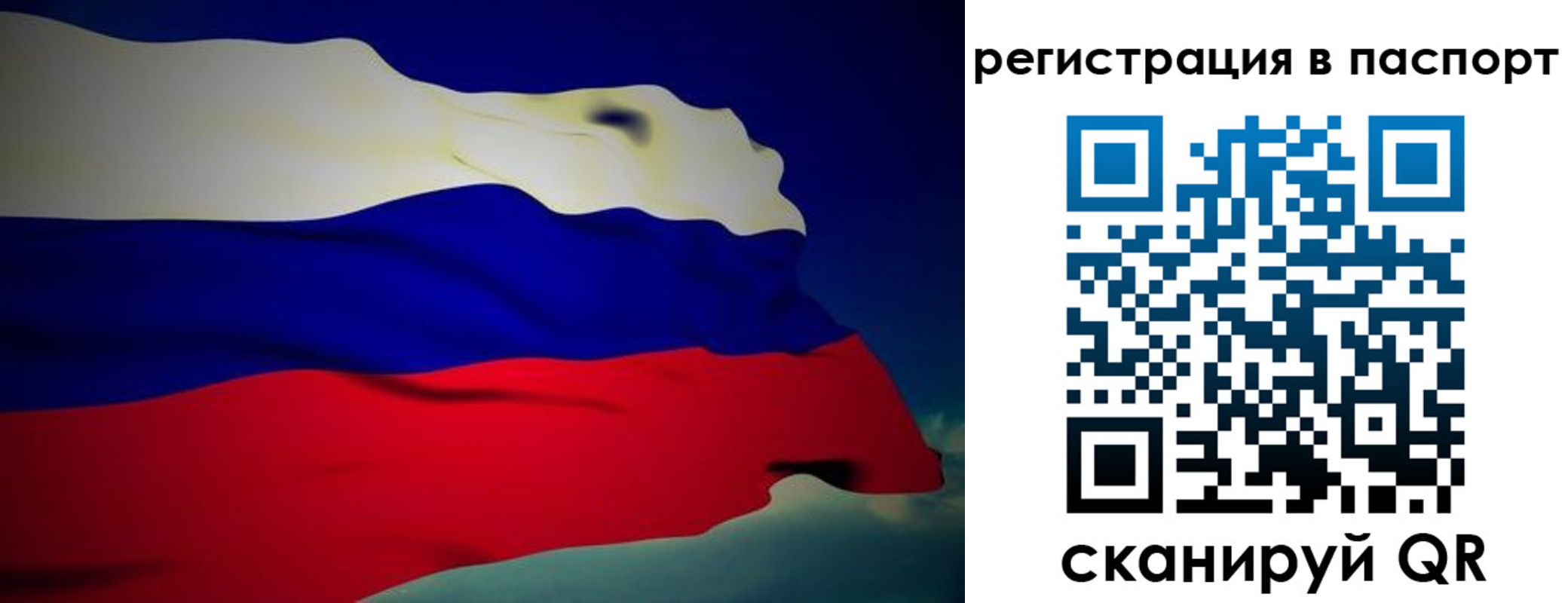 временная регистрация 2025 в Ивантеевке