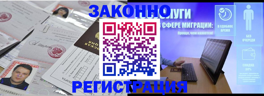 прописка для военкомата в Ивантеевке