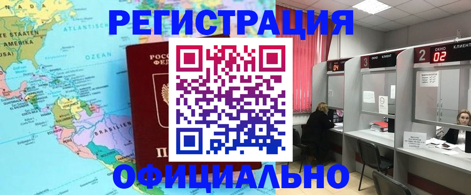 прописка регистрация в Ивантеевке