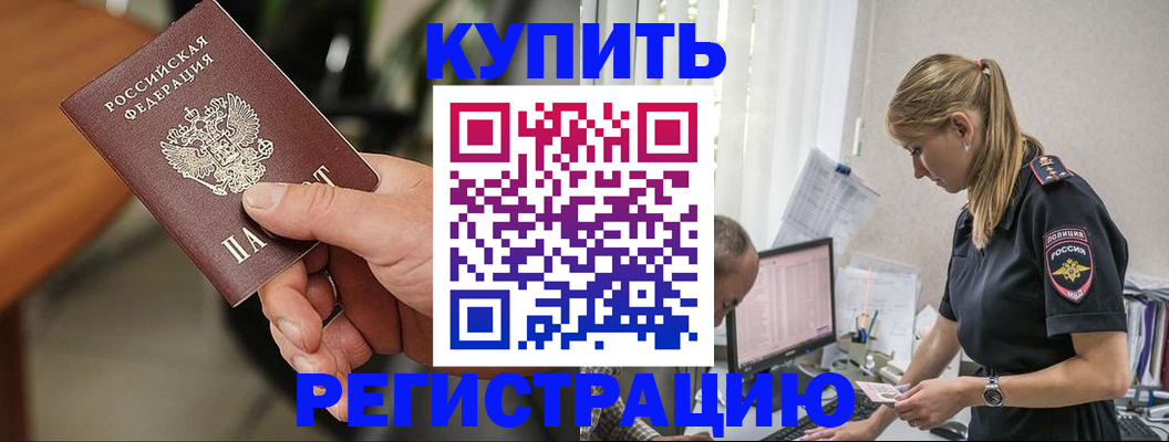 прописка ребенка в Ивантеевке