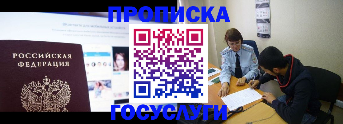 временная регистрация 2025 в Ивантеевке