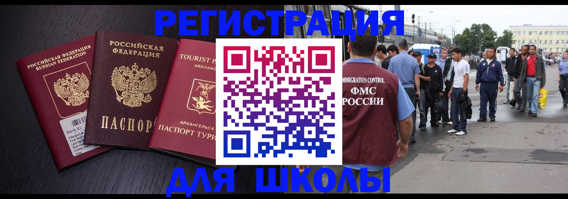 прописка для кредита в Ивантеевке