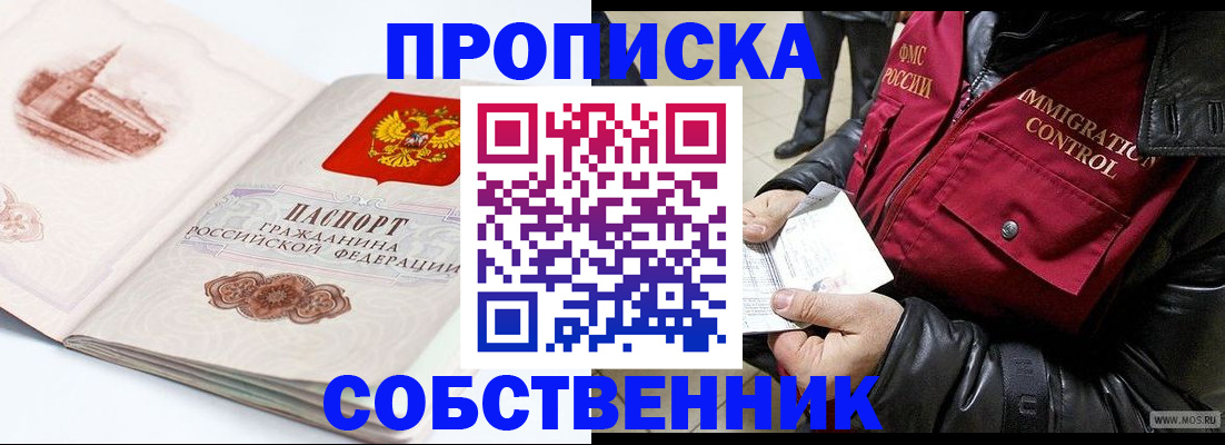 найти адрес прописки в Ивантеевке